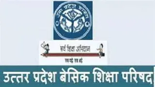 उप्र बेसिक शिक्षा परिषद ने कक्षा एक से आठ तक की अर्धवार्षिक परीक्षाओं का कार्यक्रम घोषित किया।