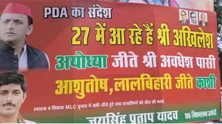 समाजवादी पार्टी के कार्यकर्ताओं ने होर्डिंग लगाकर अपनी खुशी व्यक्त की