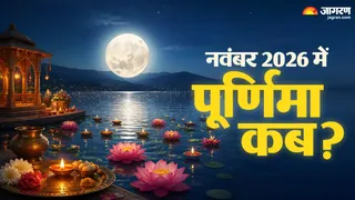 नवंबर में कार्तिक पूर्णिमा की तारीख और महत्व