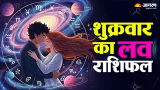 मेष से मीन लव राशिफल 30 अक्टूबर 2026