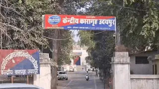 उदयपुर जेल में तंबाकू पहुंचाने के आरोप में प्रहरी और हेड कांस्टेबल पर केस (फाइल फोटो)