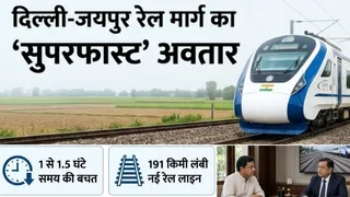 रेवाड़ी से वाया नीमराणा, कोटपूतली होकर सीधे जयपुर तक बनने वाली 191 किलोमीटर लंबी नई रेल लाइन की तैयारियां अब धरातल पर तेज हो गई हैं। एआई इमेज