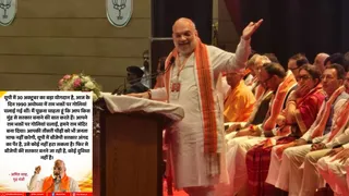 गृह एवं सहकारिता मंत्री अमित शाह ने समाजवादी पार्टी को 30 अक्टूबर की तारीख याद दिलाकर कटाक्ष किया