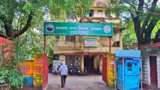 धनबाद नगर निगम।(फाइल फोटो)