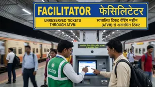 इससे टिकट काउंटरों की लंबी कतारों से छुटकारा और आसानी से जनरल व प्लेटफॉर्म टिकट उपलब्ध कराना संभव हो सकेगा। इंटरनेट मीडिया