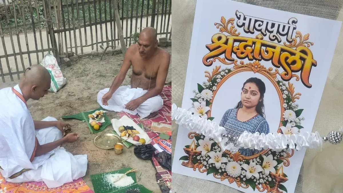 Katihar Father Performs Daughter Last Rites After Love Marriage