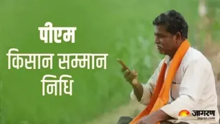 पीएम ने 24वीं किस्त की राशि ऑनलाइन डीबीटी के माध्यम से किसानों के खातों में भेजी