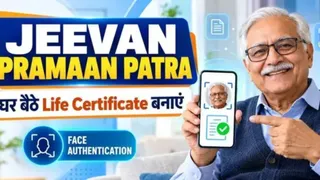 1 नवंबर से राष्ट्रव्यापी डिजिटल लाइफ सर्टिफिकेट अभियान शुरू। (फोटो- AI जेनरेटेड)