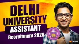 Delhi University Assistant Recruitment 2026: यहां देखें पूरी डिटेल।