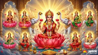 माता लक्ष्मी के आठ स्वरूप । (Picture Credit- AI Generated)