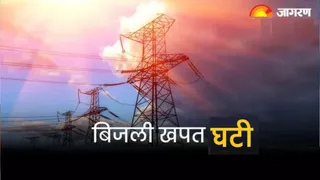 चक्रवात अर्नब से बदला मौसम, उत्तर प्रदेश में बिजली की मांग में 2578 मेगावाट की भारी गिरावट।