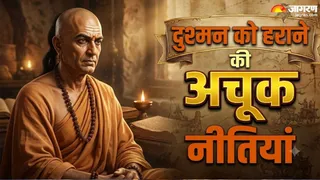 चाणक्य नीति में शत्रुओं पर विजय पाने के उपाय । (Picture Credit- AI Generated)