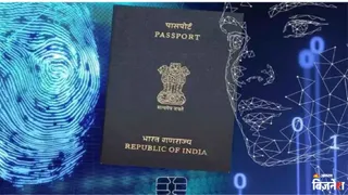 e- Passport में कैसे करें अप्लाई?