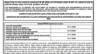 ISRO URSC Technician Driver Recruitment 2026: यहां देखें पूरी डिटेल।
