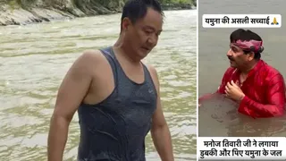 केंद्रीय संसदीय कार्य मंत्री किरेन रिजिजू ने मनोज तिवारी के यमुना में तैराकी वाले वायरल वीडियो पर दी प्रतिक्रिया। वीडियो ग्रैब