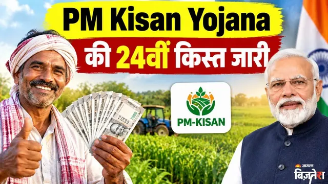 https://www.jagranimages.com/images/2026/10/30/template/image/pm-kisasn-yojana-1793338846865.webp