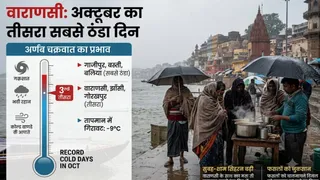 चक्रवात अर्णब ने अक्टूबर में ही लाई रिकॉर्ड तोड़ ठंड, यूपी में तापमान 9 डिग्री गिरा!