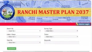 रांची मास्टर प्लान-2037 की खामियां होंगी दूर, दिवाली से पहले कंसल्टेंट एजेंसी के चयन के लिए निकलेगी निविदा।