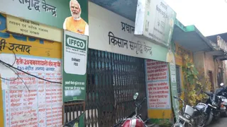 किसान सेवा सहकारी समिति बड़ौत। जागरण