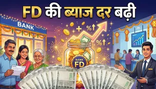 आईसीआईसीआई बैंक ने एफडी ब्याज दरें बढ़ाईं।