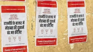 राहुल गांधी की रैली पर व्यापारियों ने जताया विरोध। फोटो- जागरण आर्काइव