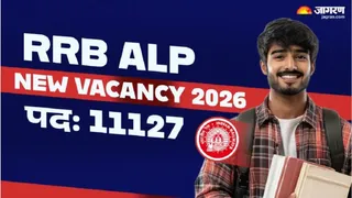 एएलपी भर्ती 2026 की सीबीटी-1 परीक्षा के लिए आरआरबी ने ई-कॉल लेटर जारी कर दिया है।