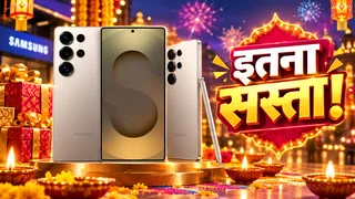 Samsung Galaxy S25 Ultra पर डिस्काउंट मिल रहा है। Photo- ChatGPT.