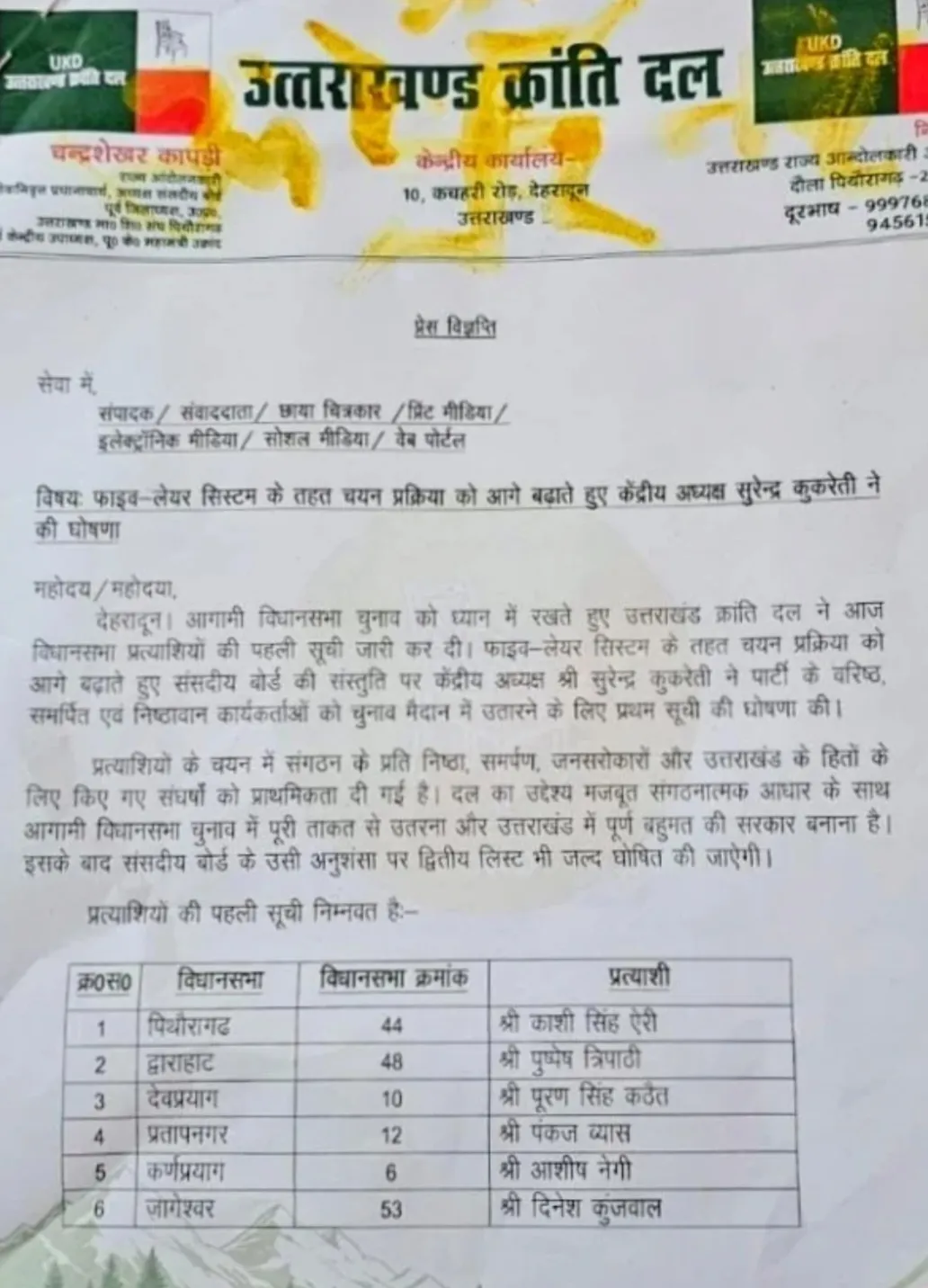 WhatsApp Image 2026-10-31 at 6.17.59 PM
