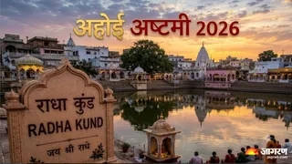 अहोई अष्टमी पर राधाकुंड में आधी रात स्नान की परंपरा। (Picture Credit- AI Generated)