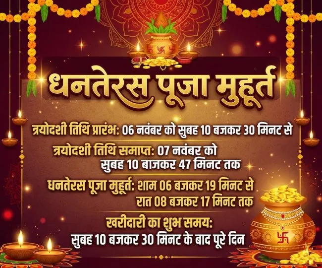 dhanteras 2026 (6)