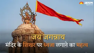 जगन्नाथ पुरी मंदिर की ध्वजा । (Picture Credit- AI Generated)