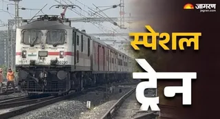 रेलवे चलाएगा स्पेशल ट्रेन (फाइल फोटो)