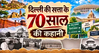 Delhi Politics 70 Years: कभी कुर्सी छिनी, कभी बंद हुई विधानसभा, पढ़ें दिल्ली की सत्ता का पूरा इतिहास। फोटो एआई जनरेटेड