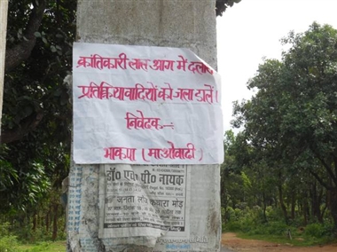 नक्सलियों के सप्ताह व्यापी स्थापना दिवस पर हाईअलर्ट जारी