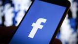 Facebook Employee Dead: फेसबुक अधिकारी ने बिल्डिंग से कुद कर दी जान, जानें पूरा मामला