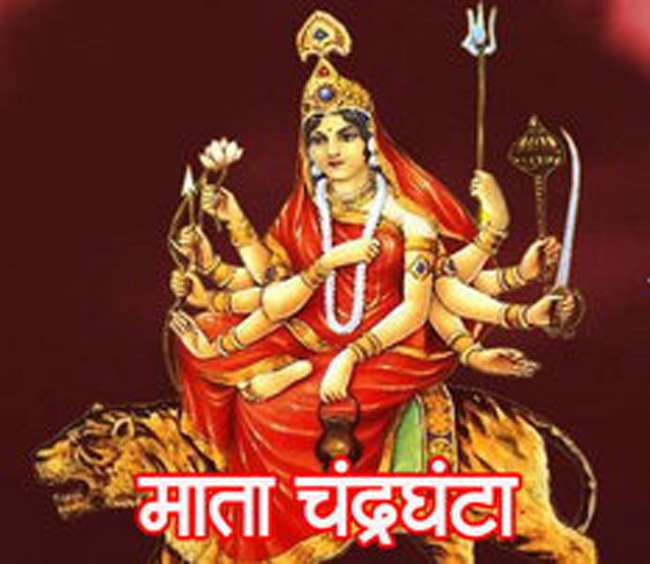 Worship Maa Chandraghanta on the third day of Navratri