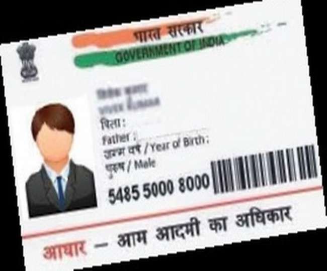 Girl converts her religion in love and also gets a fake adhar card ...