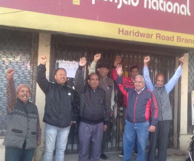 बैंक कर्मियों की हड़ताल, इस कारण अगले पांच दिन होगी दिक्‍कत
