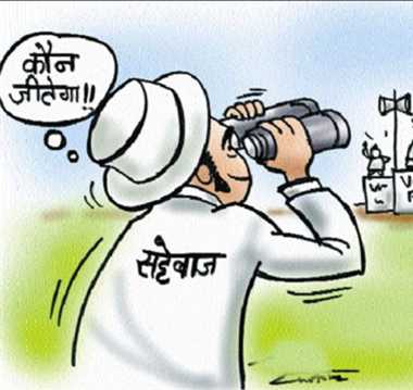 Image result for à¤²à¥à¤à¤¸à¤­à¤¾ à¤à¥à¤¨à¤¾à¤µ à¤à¥ à¤²à¥à¤à¤° à¤¸à¤à¥à¤à¤¾ à¤¬à¤¾à¤à¤¾à¤° à¤à¥à¤²à¤à¤¾à¤°