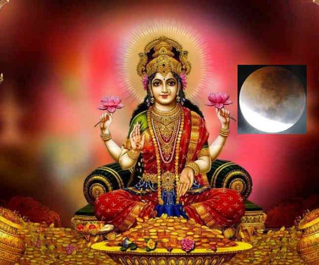कर्इ नामों वाली शरद पूर्णिमा पर होती है धन की देवी लक्ष्मी की पूजा - Goddess of Wealth is significantly worshipped on Sharad Purnima
