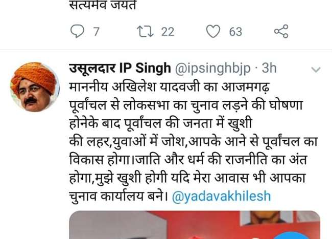 bjp leader ip singh twitter war between bjp sp bjp leader ip singh twitter war between bjp sp
