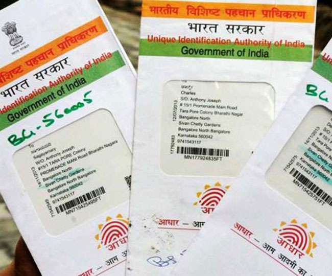 Now you can get Adhar card from bank