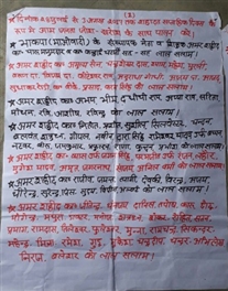 28 से 3 अगस्त तक नक्सली संगठन मना रहा शहादत दिवस
