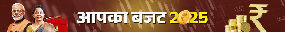 Budget Banner 2024