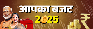 Budget Banner 2024