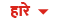 https://www.jagranimages.com/images/haare-dec-2018.png