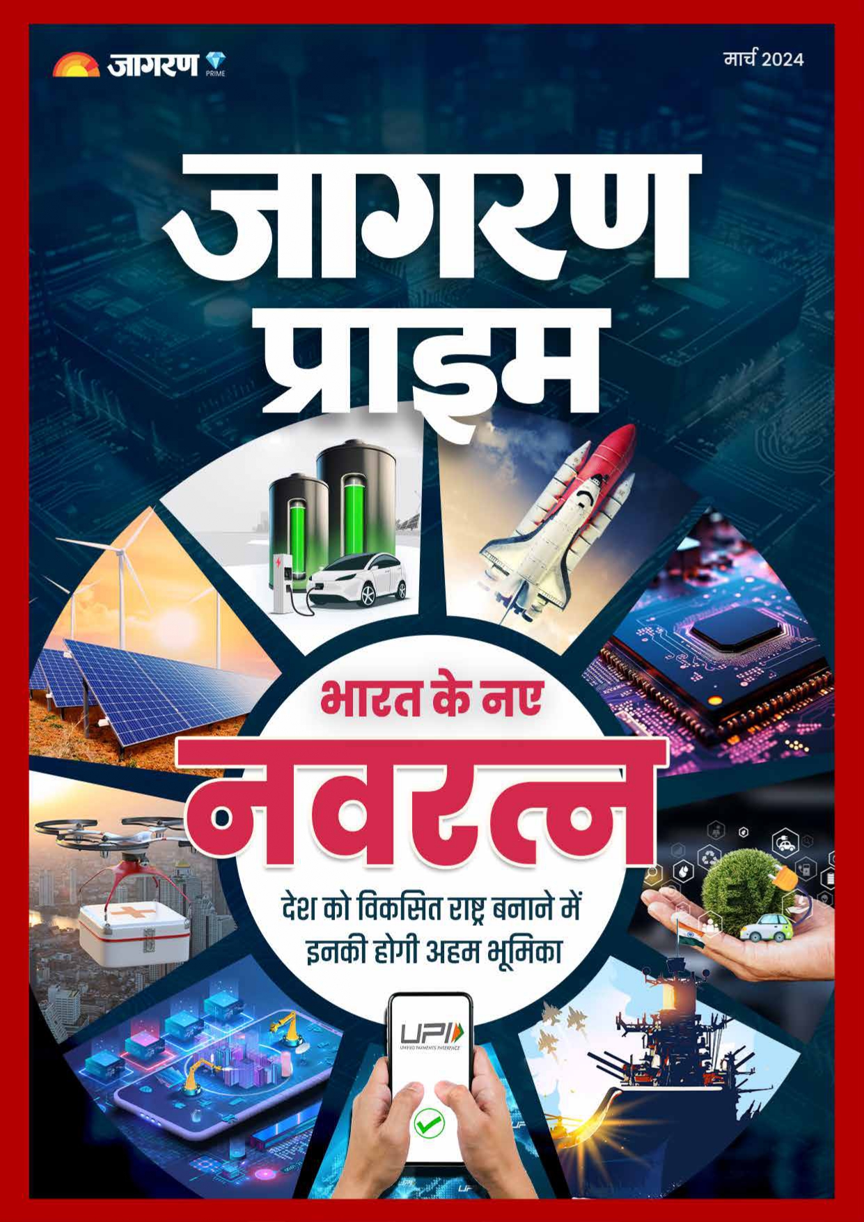 भारत के 9 रत्न भंडार