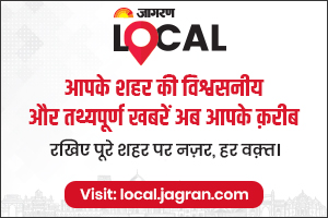 Local Jagran News