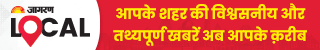 Local Jagran News