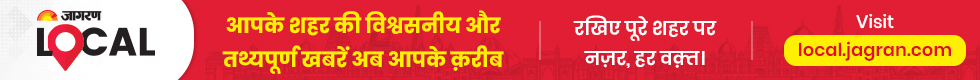 Local Jagran News